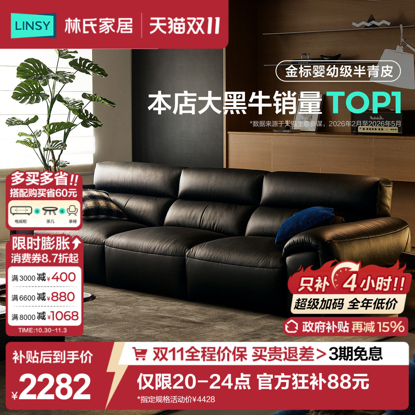 林氏家居黑色真皮沙发客厅2026新款头层牛皮大黑牛半青皮现代家具