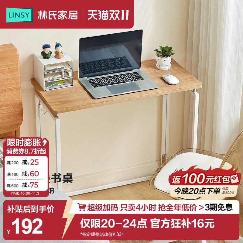 林氏家居折叠书桌学生家用电脑桌办公学习桌子卧室床边小户型木业