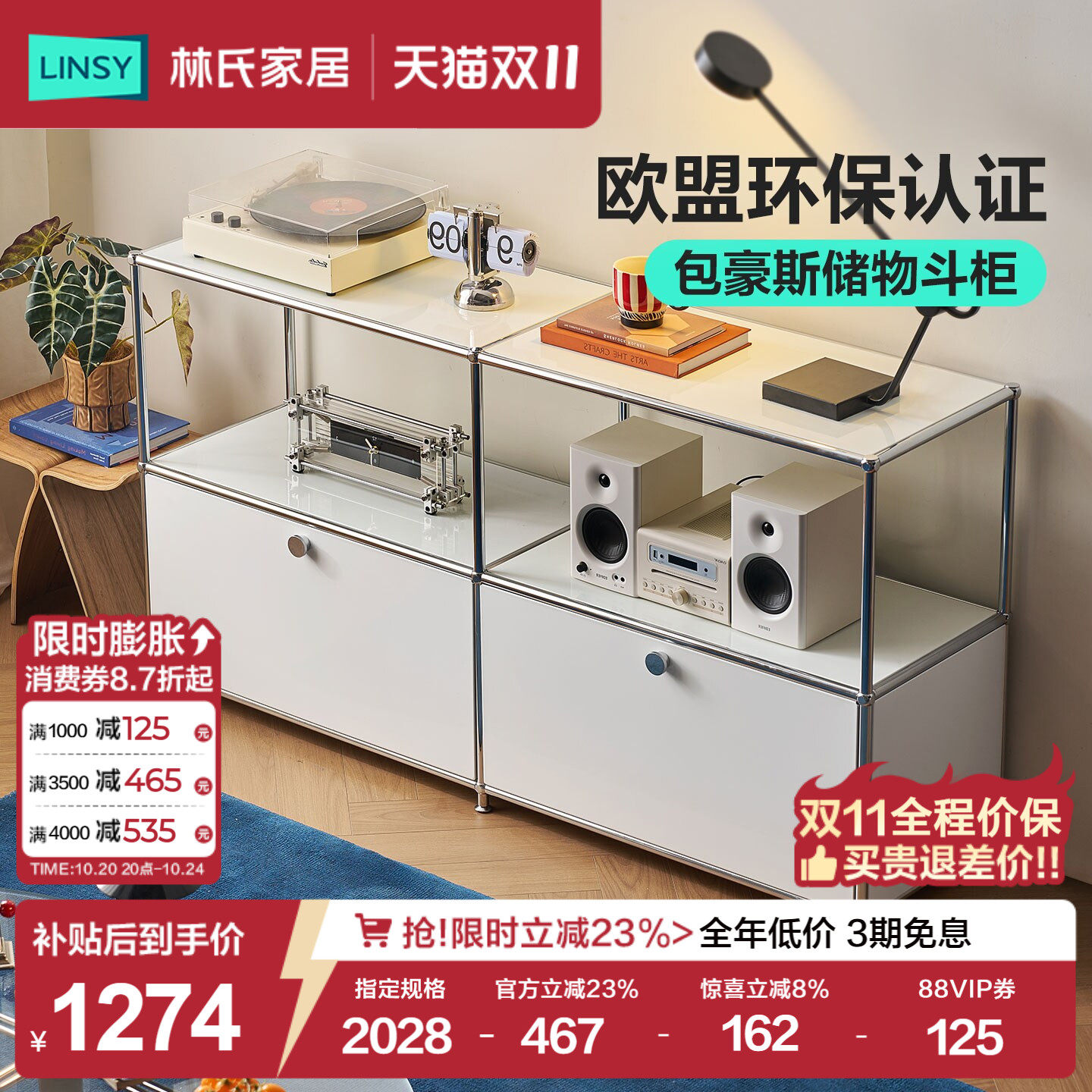 林氏家居六斗柜不锈钢组合模块储物柜简约ins风客厅收纳柜餐边柜