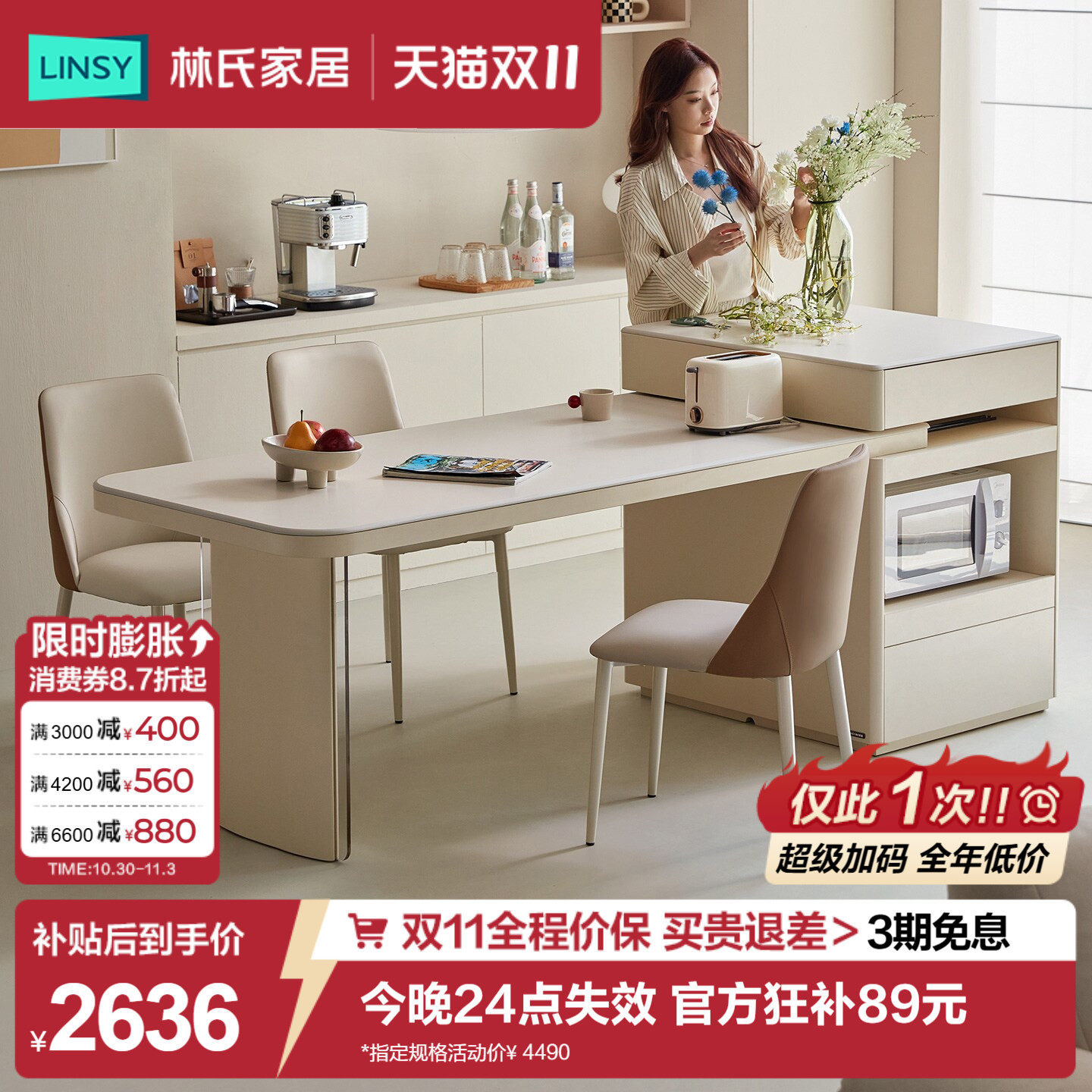 林氏家居岛台餐桌一体现代岩板餐桌家用饭桌子奶油风餐台收纳餐柜