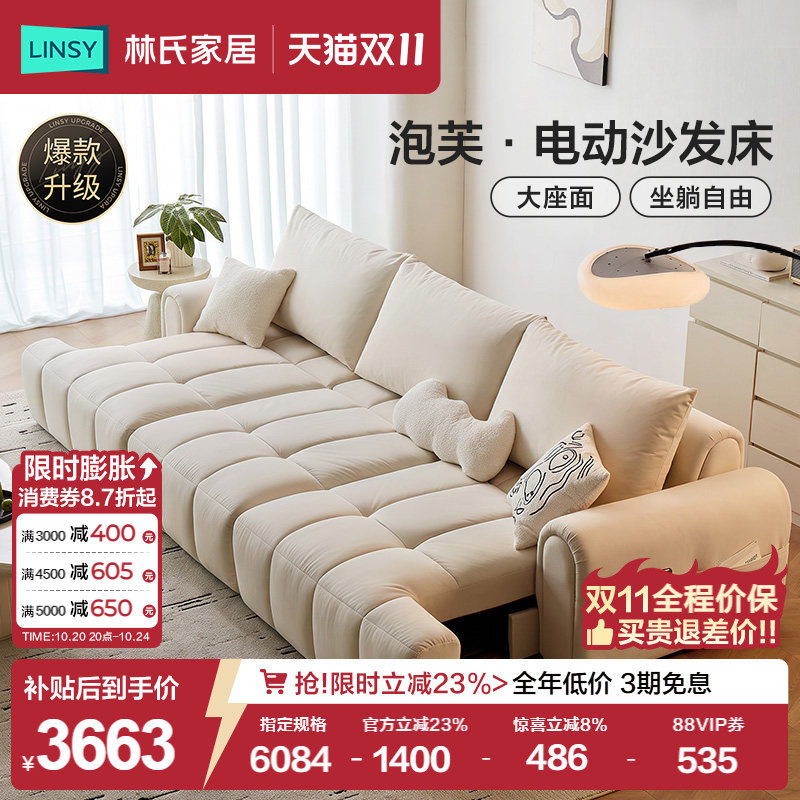 林氏家居布艺电动沙发床2026新款客厅一体两用家用小户型伸缩沙发
