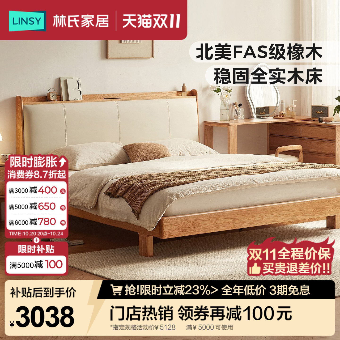 林氏家居橡木实木床1米8双人床架排骨架床头软包靠背主卧原木床CO
