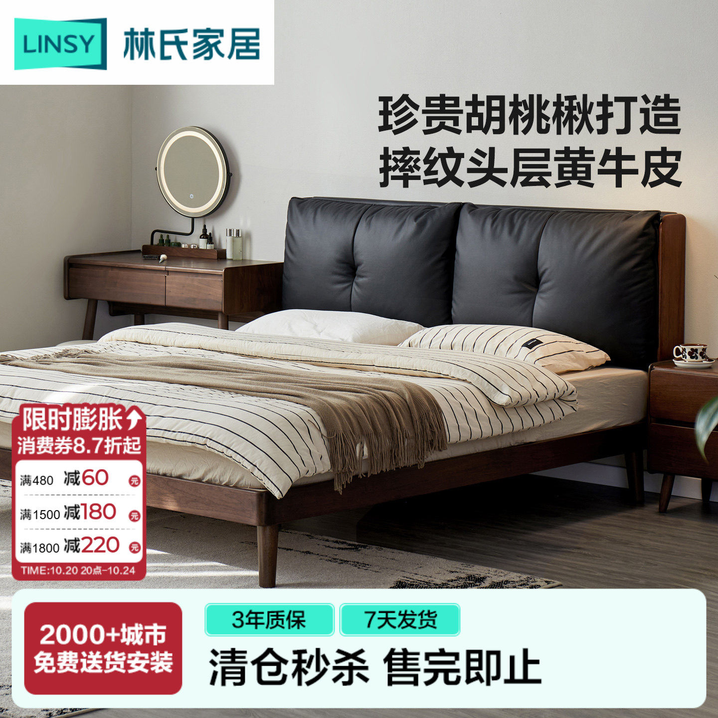 【清仓福利】限量抢！林氏家居简约实木床卧室双人大床家用家具
