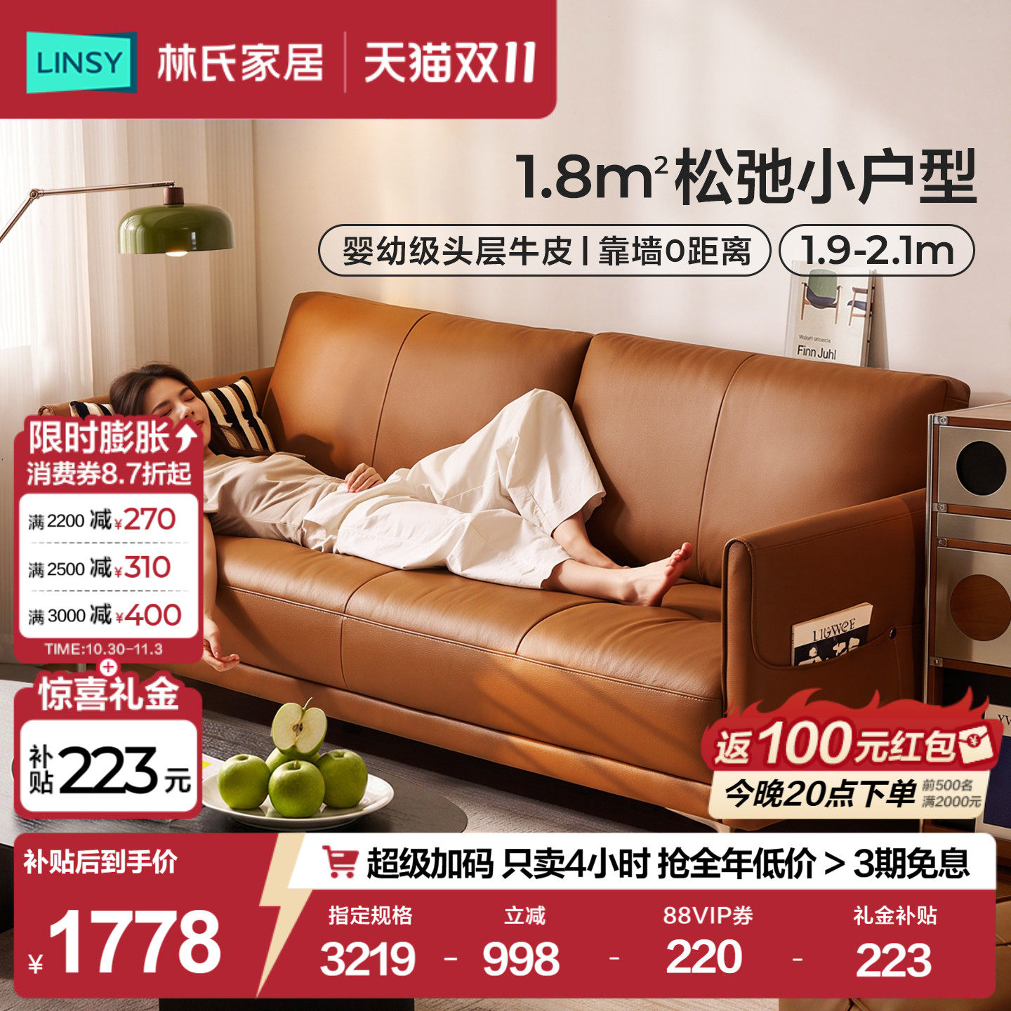 林氏家居小户型真皮沙发客厅2026新款中古风棕色头层牛皮佛山家具