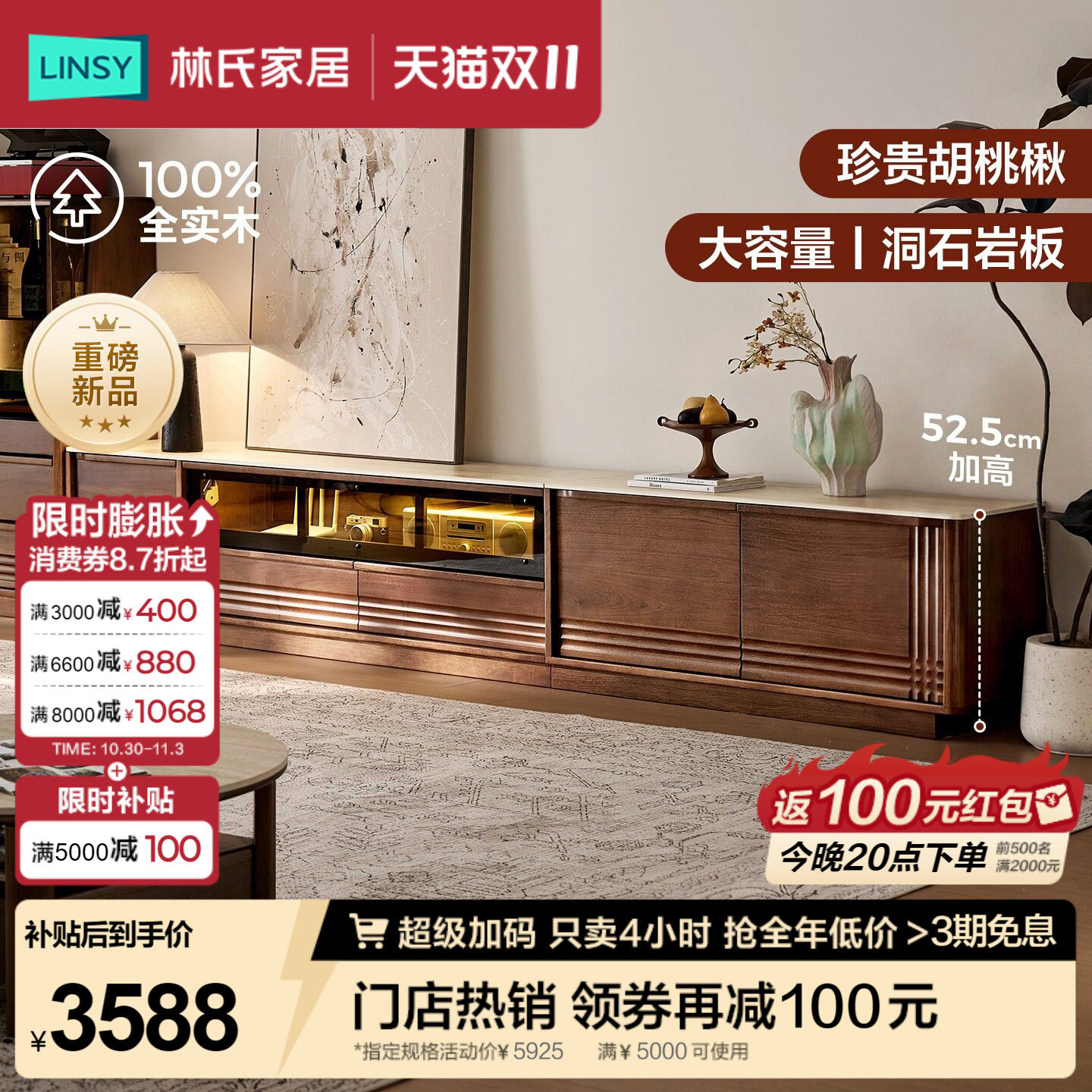 林氏家居实木胡桃楸木中古风电视柜落地收纳客厅2026新款茶几寻楸