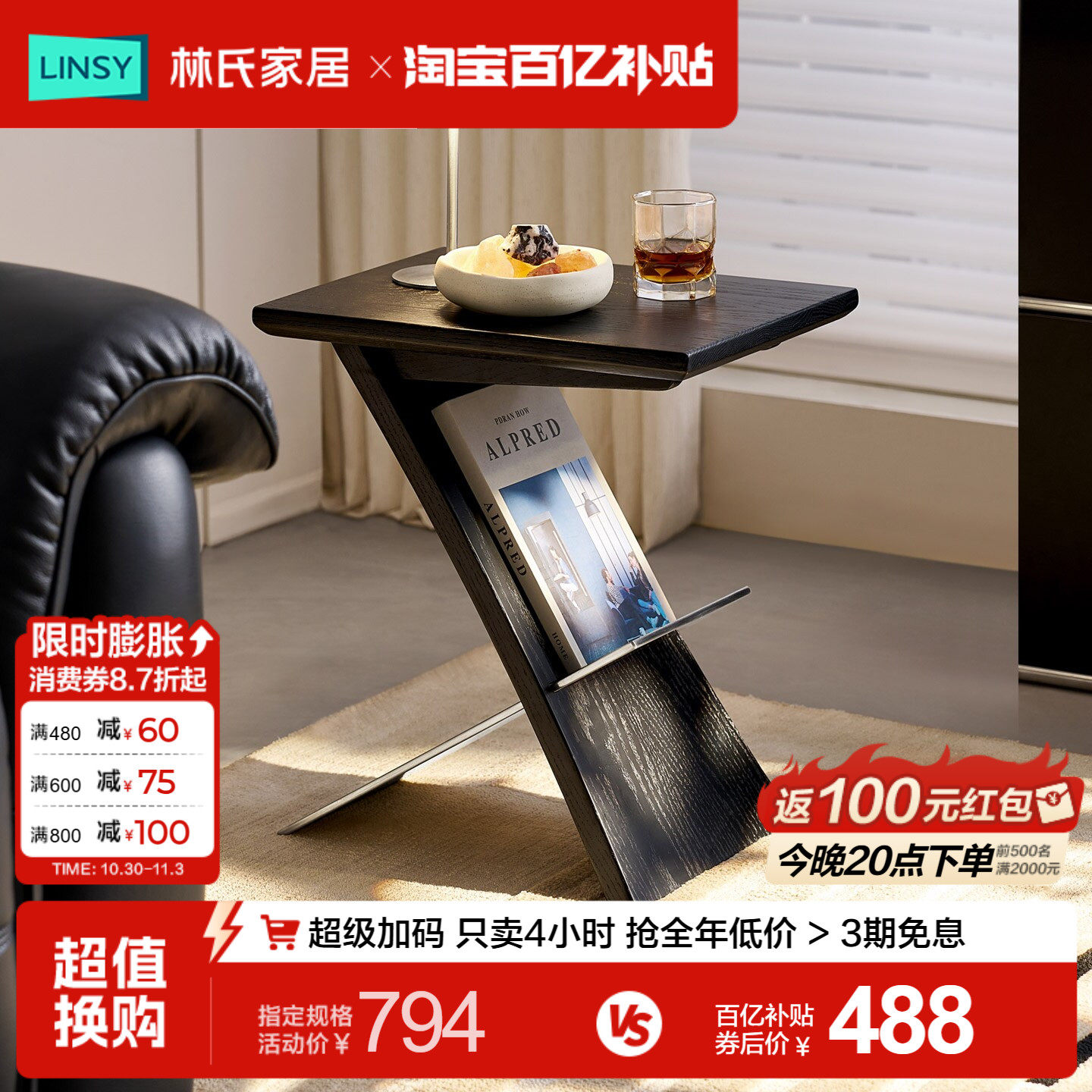 林氏家居复古橡木移动式小边几茶几2026新款沙发侧边桌阳台桌子