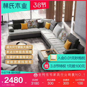 林氏木业简约现代大户U型布艺沙发科技布客厅家具组合套装北欧996