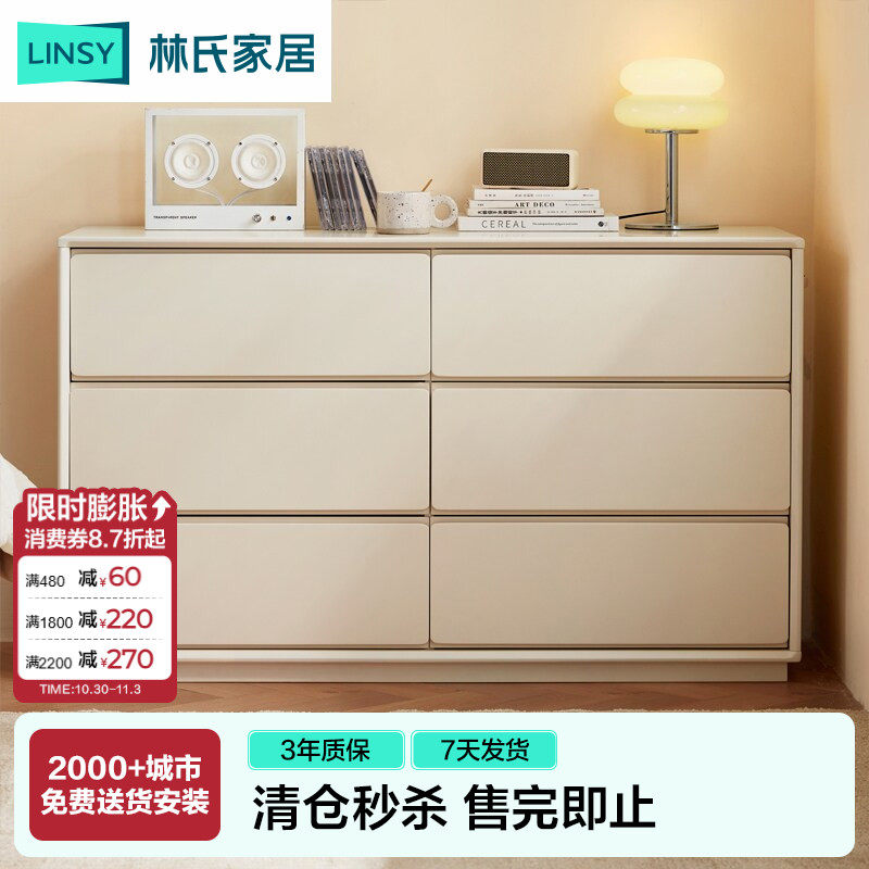 【清仓福利】限量抢！林氏家居简约现代实木书桌柜梳妆台斗柜家具