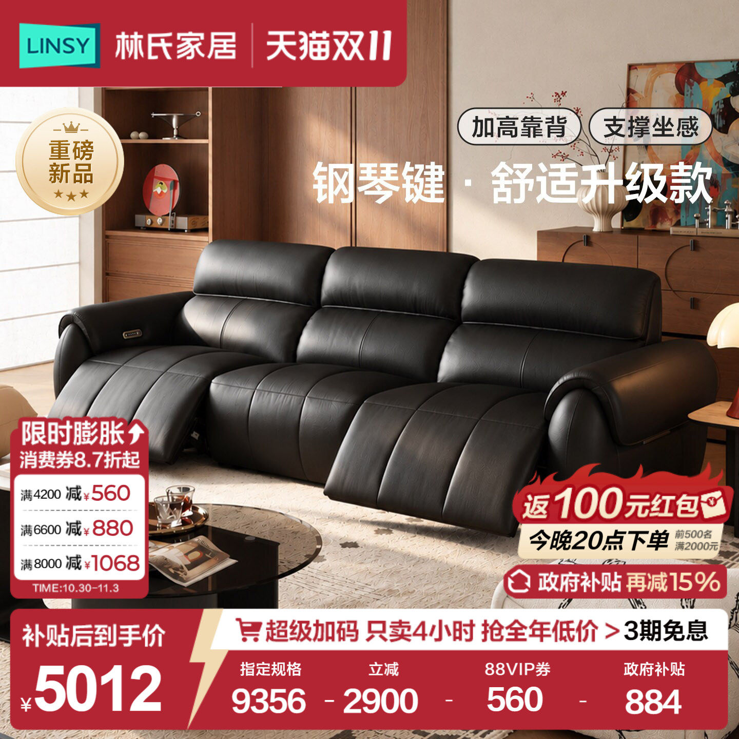 林氏家居钢琴键电动沙发客厅多功能真皮沙发黑色半青皮2026新款