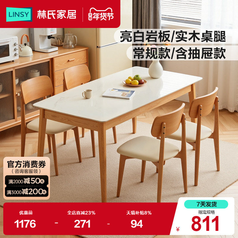 ���ϼҾ�ԭľ���Ұ����ʵľ�ż���С���ͷ������¿�������Ҿ� (7)��1.2��|4�Ρ��Ұ����+����217 1532.49Ԫ