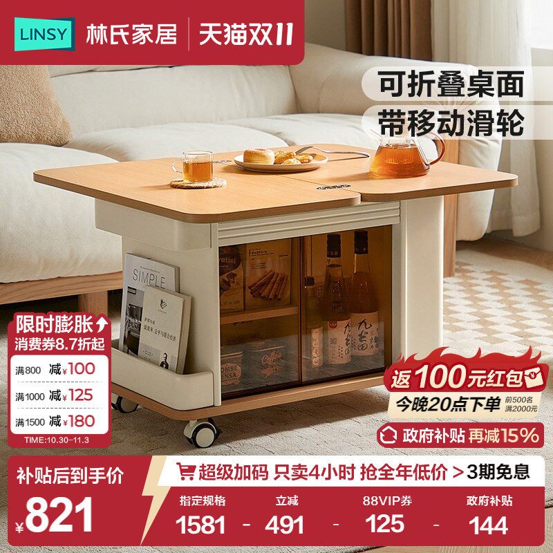 国家补贴林氏家居实木多层板升降沙发边几折叠可移动茶几桌客厅小