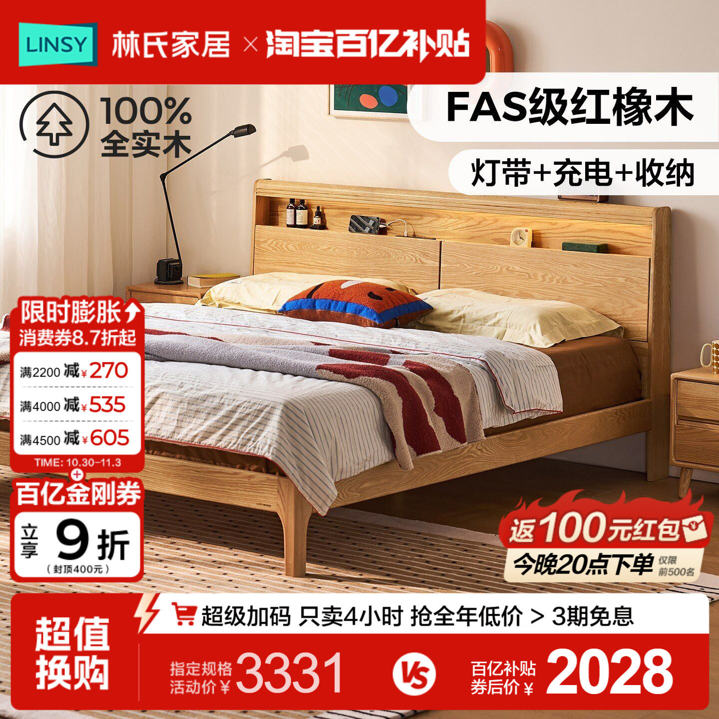 林氏家居简约橡木双人大床主卧室全实木床1米8排骨架床架新款暮光