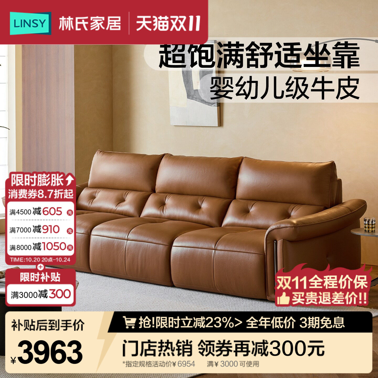 林氏家居棕色头层牛皮半青皮沙发
