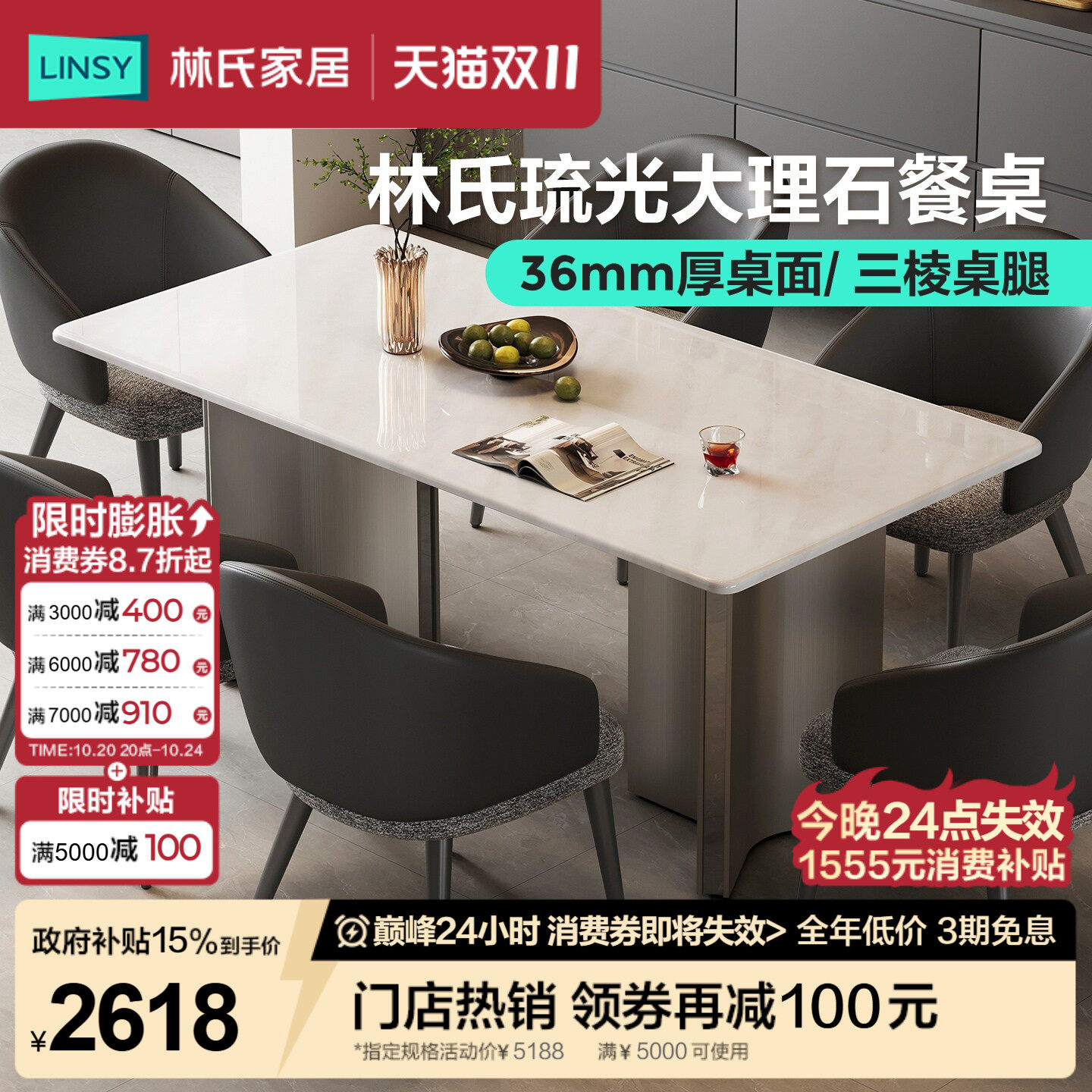 林氏家居大理石餐桌椅