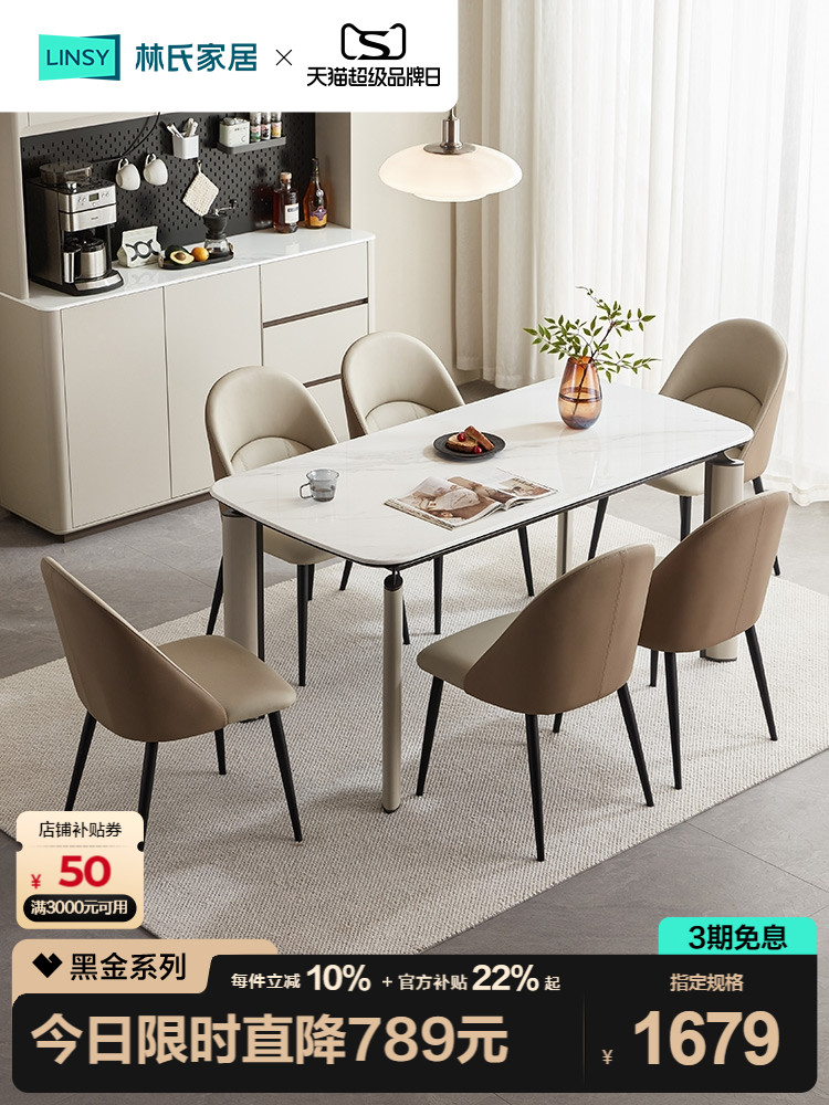 林家现代石板餐桌2025新客厅家庭高端餐桌皓月系列Rd3R