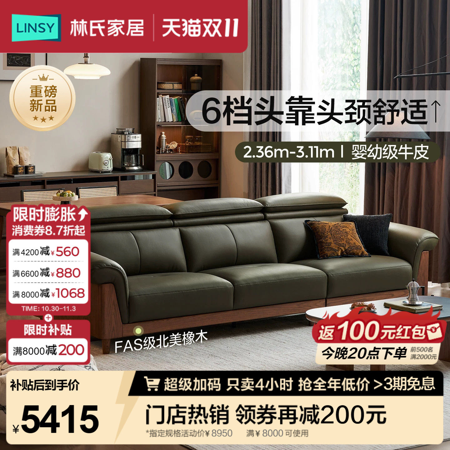 林氏家居实木沙发中古风真皮客厅橡木新中式绿色2026新款家具