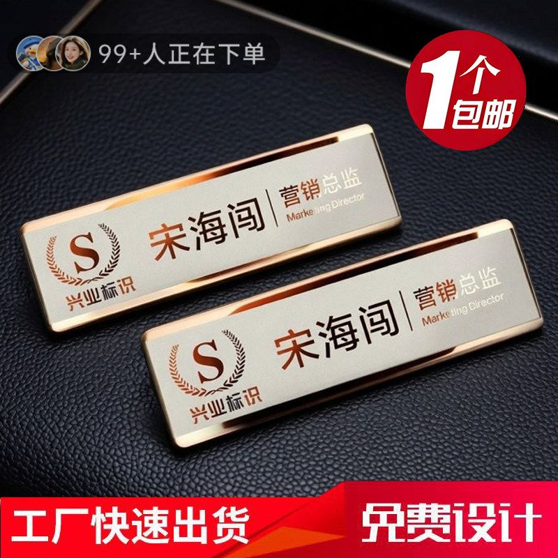 胸牌定做高档不锈钢工牌定制员工磁吸工号牌订做金属铭牌胸卡制作