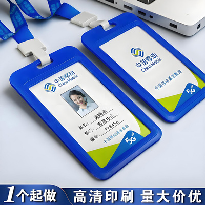 移动工牌挂绳可定制手机营业厅
