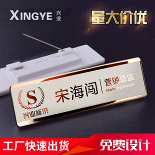 胸牌定做高档不锈钢工号牌定制酒店美发工牌订做学生金属胸卡制作