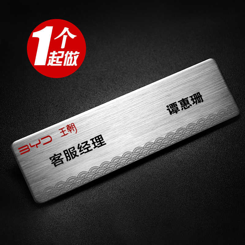 高档不锈钢金属别针式胸牌定做图片