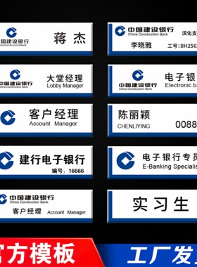 银行工牌胸牌定制亚克力工号牌