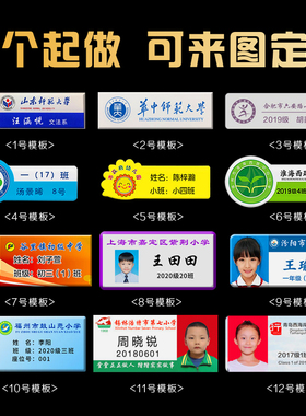 学生会工作牌胸牌定做校牌定制亚克力工牌小学生幼儿园胸卡别针式