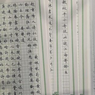 硬笔小楷宋词三百首临摹手稿原件真迹中性笔手写书法字帖楷书手稿