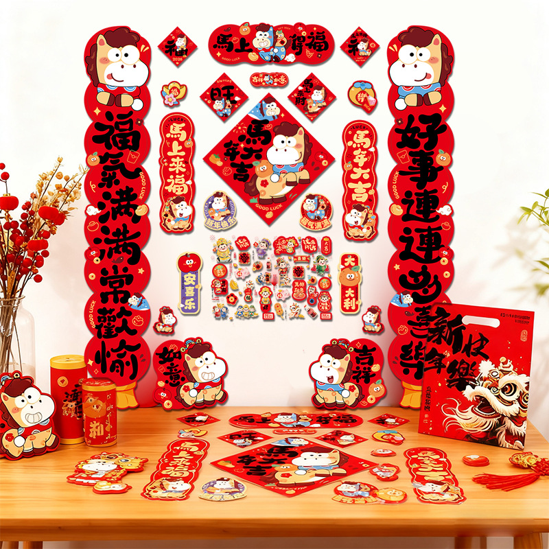 2026马年对联大礼包春节用品新年福字门贴入户门喜庆装饰春联套装