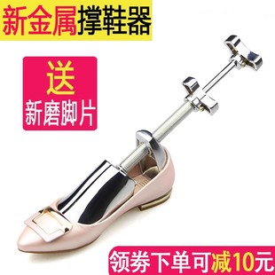 扩大器可调鞋撑子鞋楦男女鞋金属撑鞋器撑宽扩鞋器撑大鞋撑鞋子