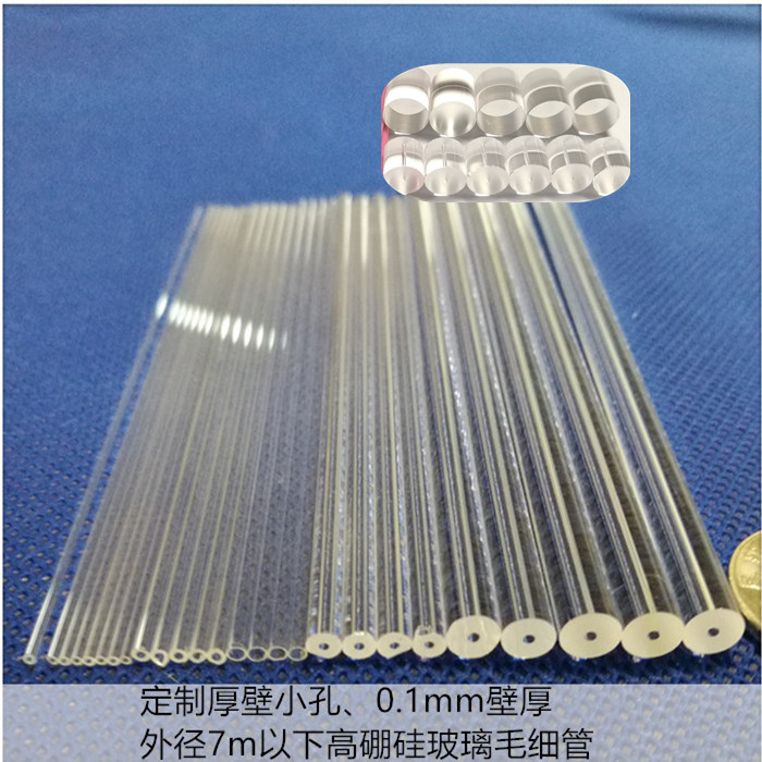 定制微米玻璃插芯石英毛细管满减