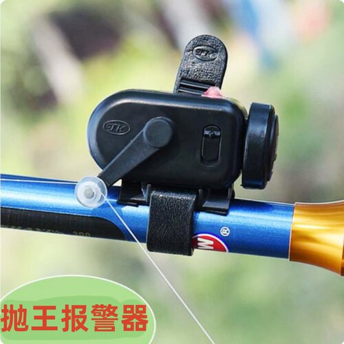 钓鱼海杆报警器鱼杆铃铛