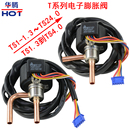 三花电子膨胀阀全新原装 4.0c变频空调TS116c空气能配件齐全 TS1.3