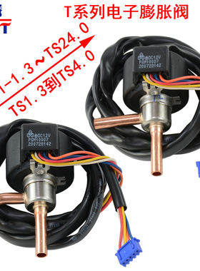 三花电子膨胀阀全新原装TS1.3-4.0c变频空调TS116c空气能配件齐全