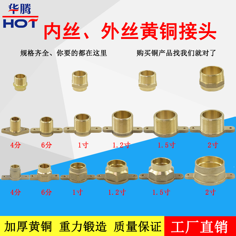 套管高效罐换热器外牙外牙带耳水管水路空调配件内丝外丝黄铜接头