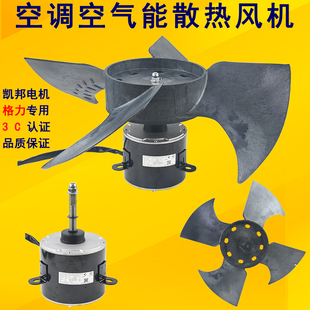 250W空调热泵散热风机外机风扇马达风叶 6纯铜线电机220V YDK 250