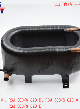 8匹套管换热器适用于美的空气能热泵热水器RSJ-300/S-820热交换器