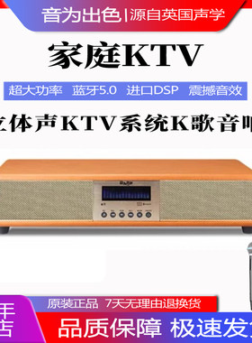 音为出色家用音响功放点歌一体机