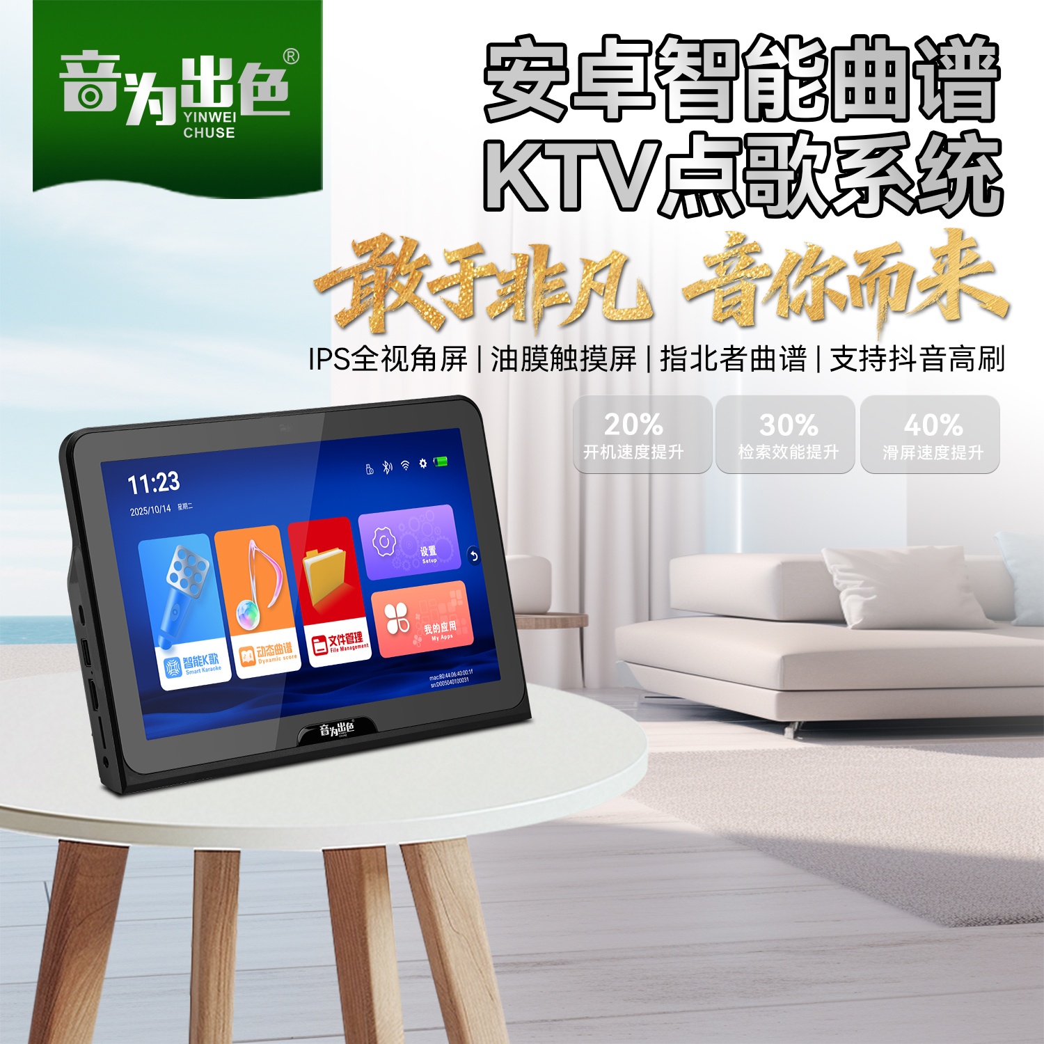 音为出色S3便携式移动平板点歌一体机触屏点歌这用户外移动KTV