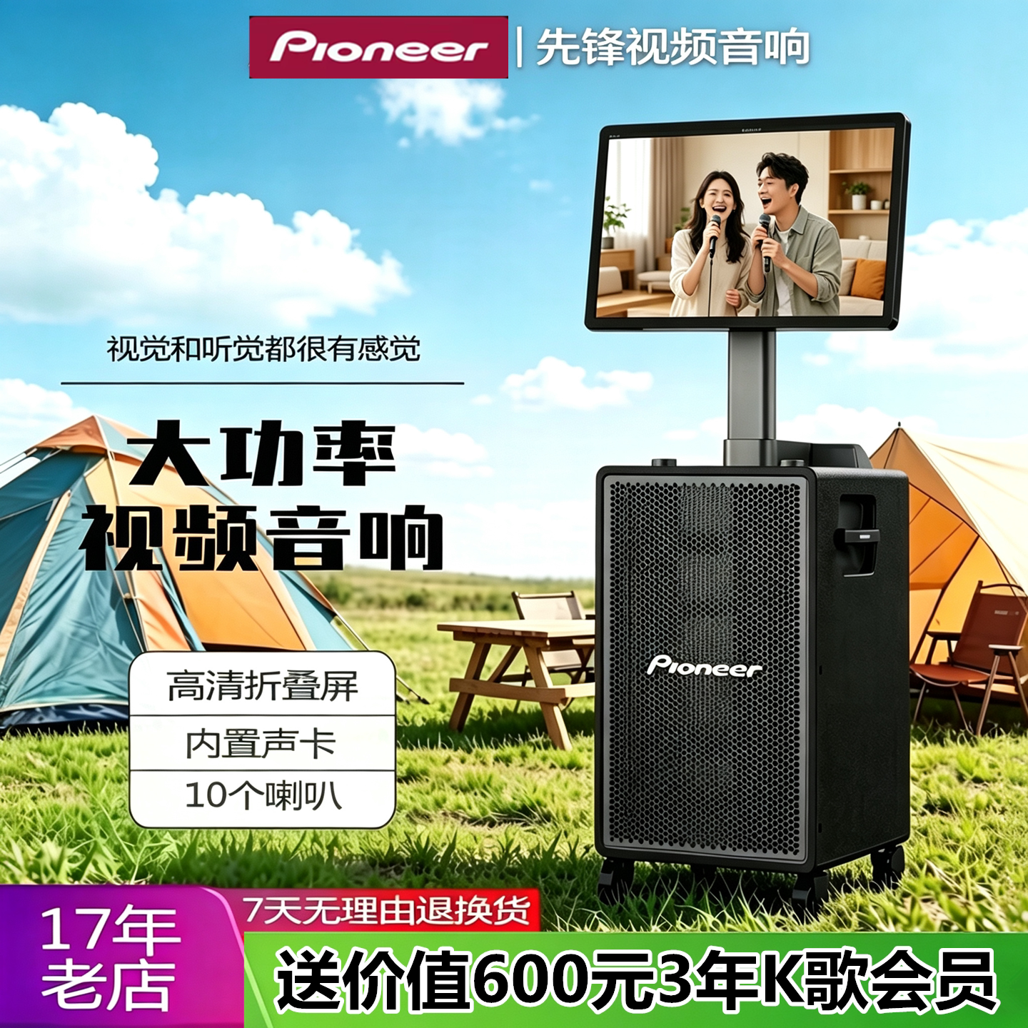 先锋户外大功率便携式移动视频音响一体机带显示屏K歌音箱家庭KTV