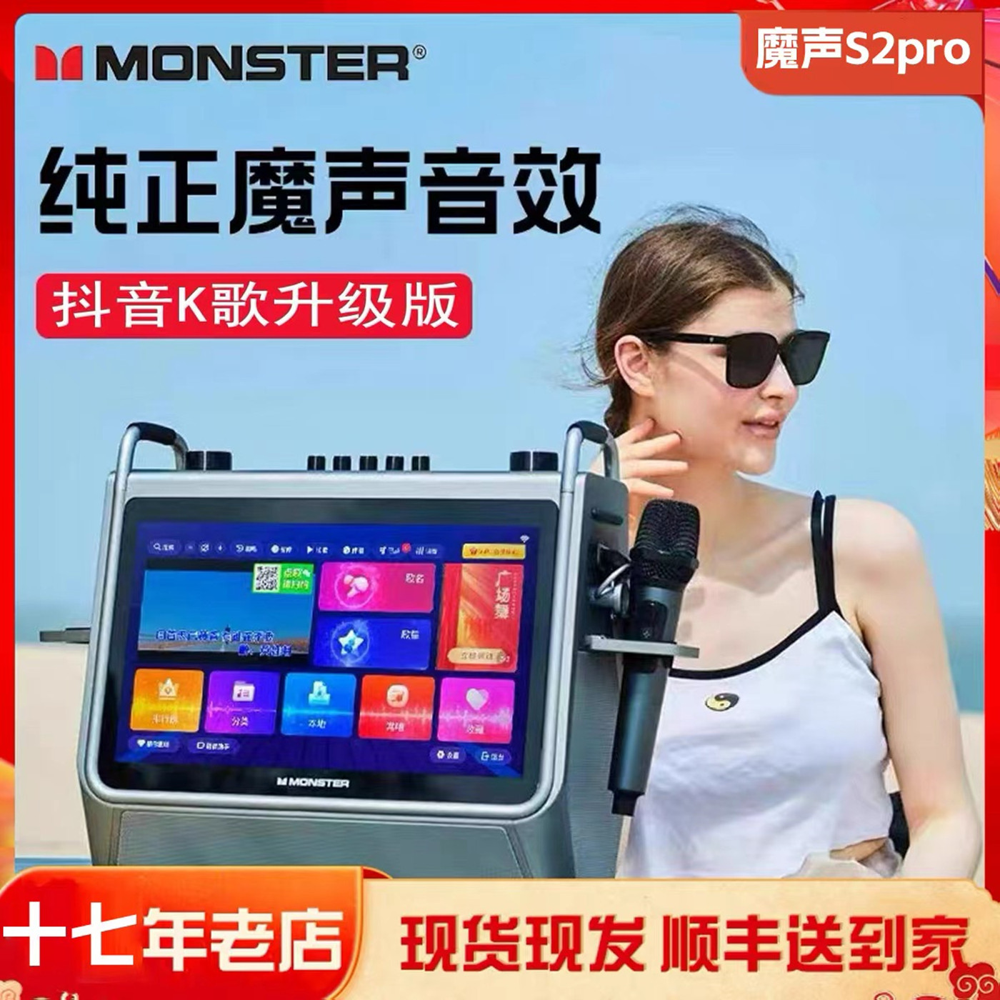 魔声S2pro便携式移动家庭K歌音响