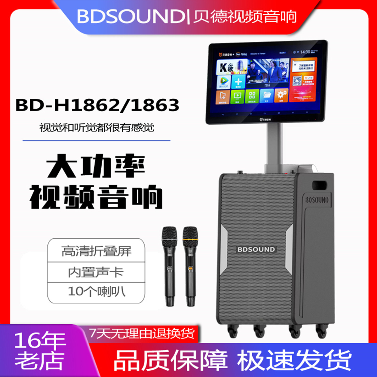 贝德户外便携式折叠移动视频音响