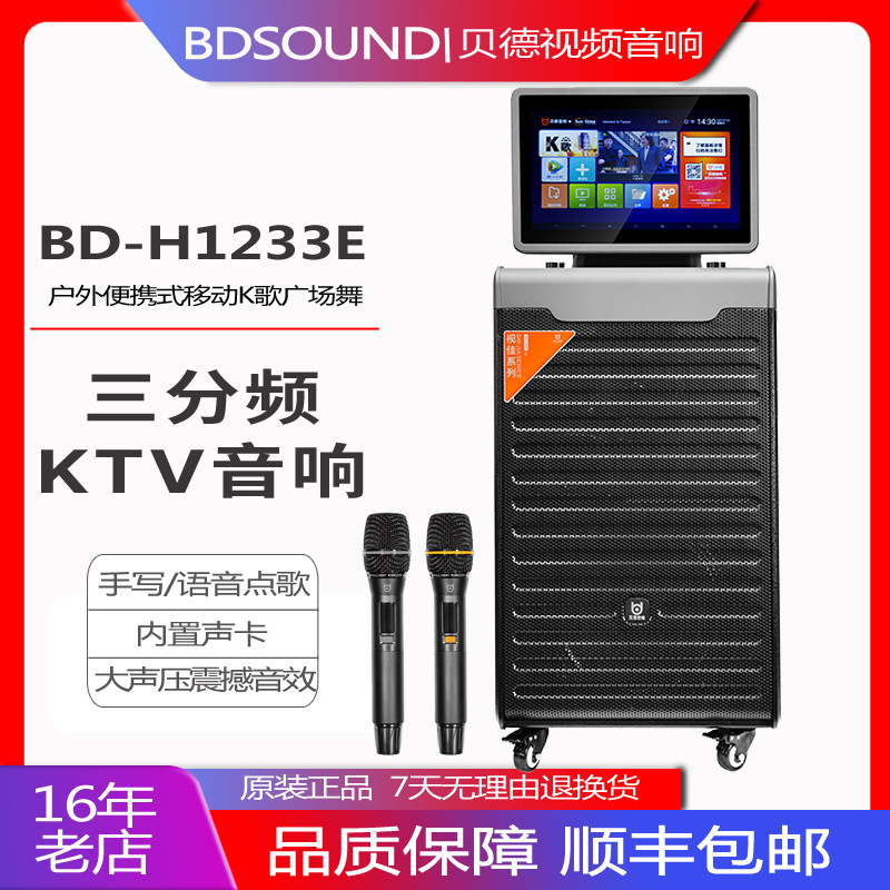 贝德视佳1233E户外便携式大功率移动声卡视频音响K歌一体机广场舞,影音电器,拉杆广场音箱/户外音响,淘宝优惠券,粉丝福利购,淘宝优惠卷