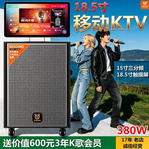 贝德户外移动视频广场K歌音响