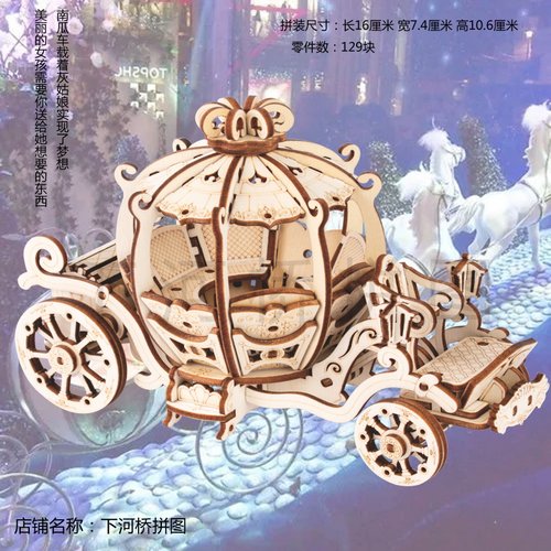 立体拼图拼装玩具南瓜车