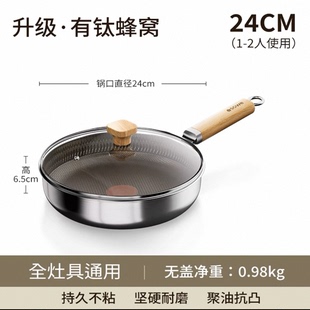 sowe钛不锈钢平底锅炒菜不粘锅家用无涂层牛排电磁炉燃气灶铁煎锅