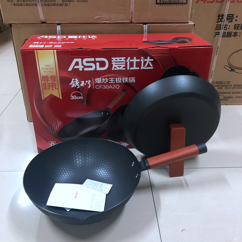 爱仕达炒锅日式极铁锅中式锈不了家用轻量炒菜锅爆炒王CF32A2Q/30