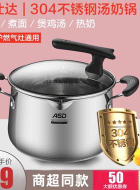 ASD/爱仕达 304不锈钢复底汤锅 婴儿粥热奶锅 电磁炉20CM/TS20L1Q