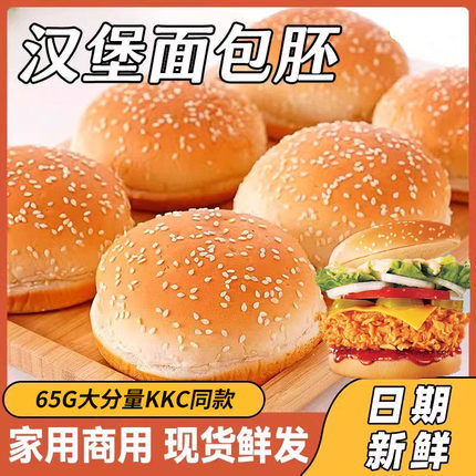 芝香记面包胚汉堡面包双层半成品鸡排整箱商用营养早餐家用批发