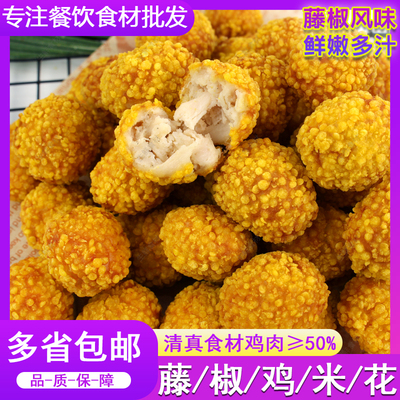 藤椒劲脆粒粒吉盐酥鸡鸡米花油炸鸡块冷冻半成品空气炸锅小吃
