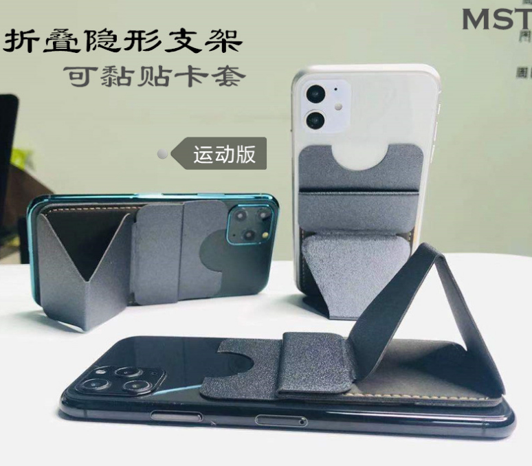 手机背贴卡套桌面隐形折叠支架车载磁吸单手握单卡位3M胶可LOGO在类目 电子词典/电纸书/文化用品, 收纳/陈列用品, 卡套/证件套中 - 来自Buy2taobao.com提供专业的淘宝代购服务